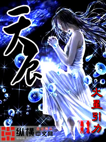 网游之修罗传说2:天辰