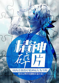 Psychology 精神碎片(精校版)